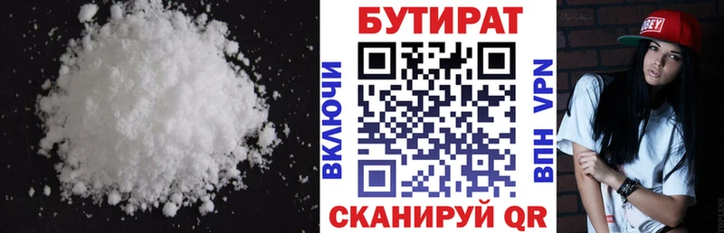 БУТИРАТ BDO 33%  Купить  Георгиевск 