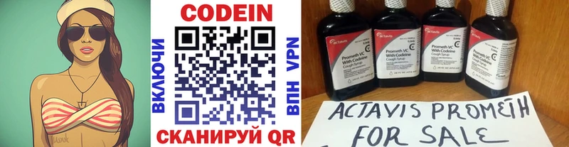 Кодеиновый сироп Lean напиток Lean (лин)  Купить закладки  Георгиевск 