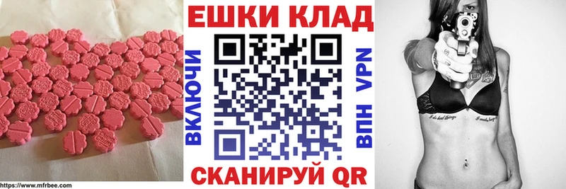 Купить закладки  Георгиевск  Экстази TESLA 