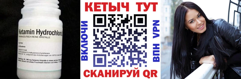 КЕТАМИН ketamine  Купить  Георгиевск 