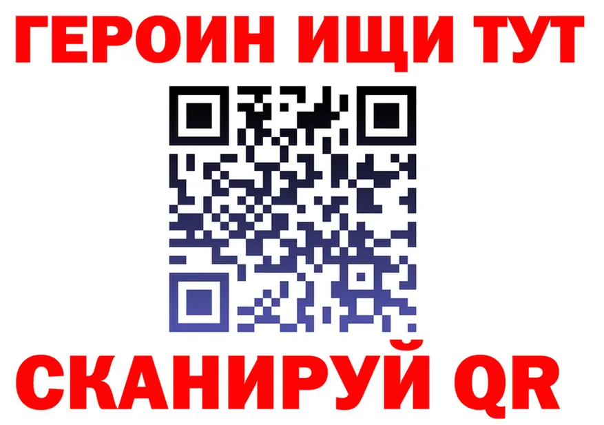 ГЕРОИН VHQ ССЫЛКА площадка МЕГА Георгиевск